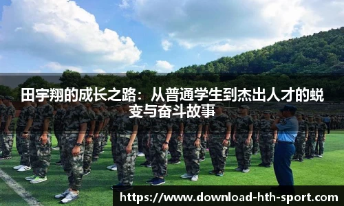 hth中国