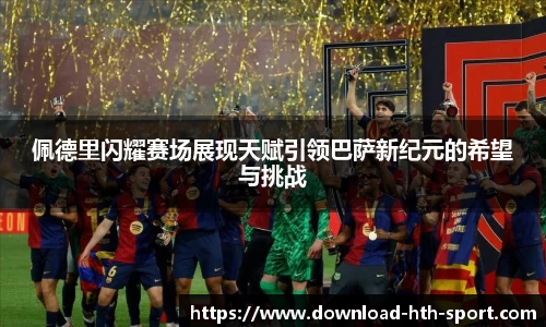 hth中国