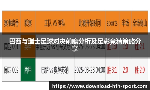 hth中国