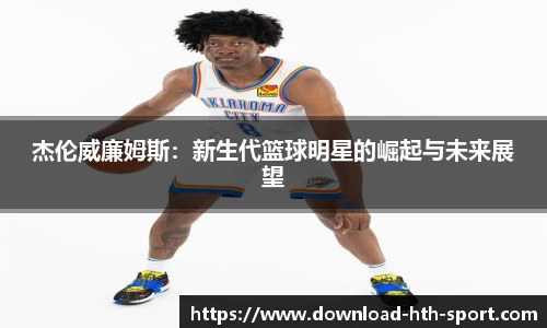 华体会官网体育事