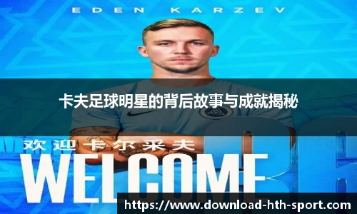 hth中国
