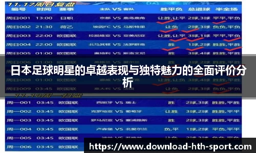hth中国