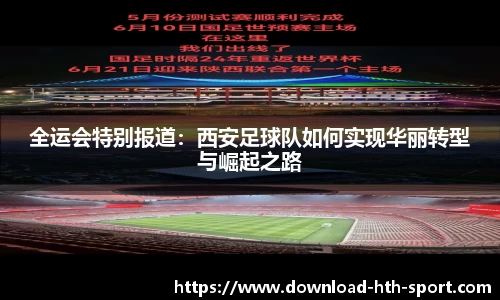 hth中国