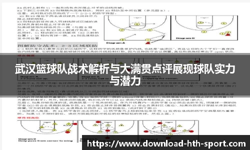 华体会官网体育事